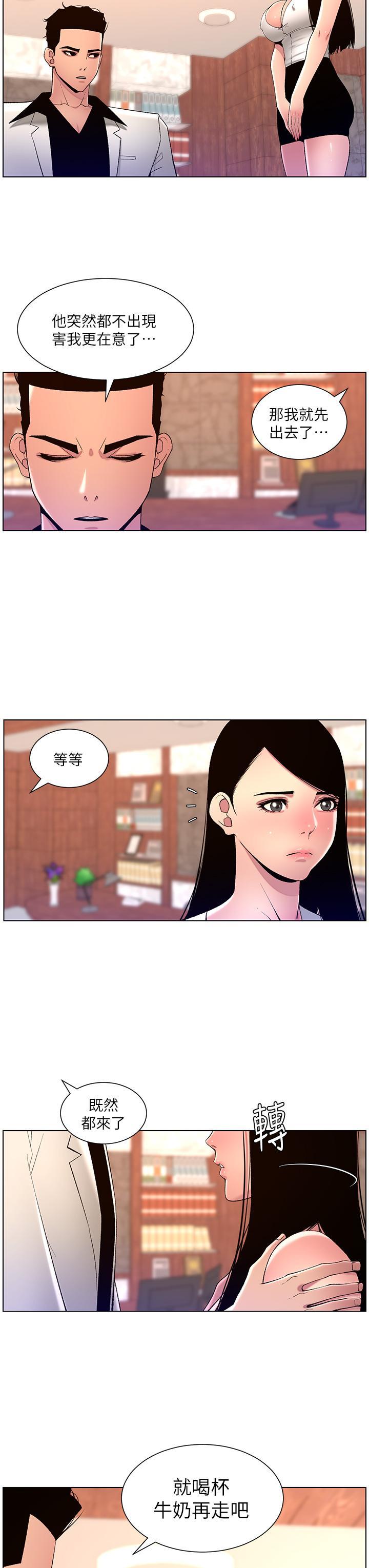 帝王App，第79話-信徒的叛變，第 3 页