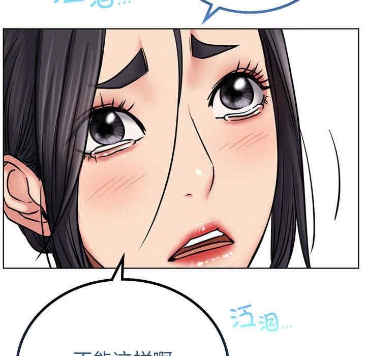 當我們住在一起，第27話，第 125 页