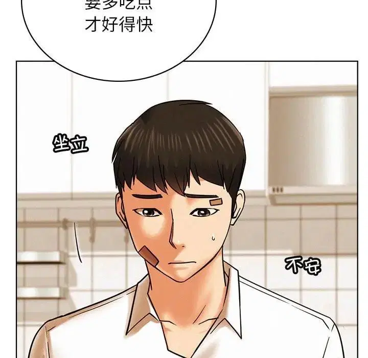 當我們住在一起，第27話，第 46 页