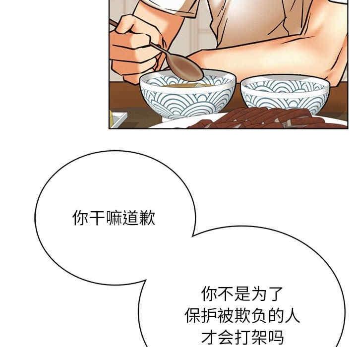 當我們住在一起，第27話，第 49 页
