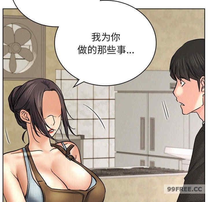 當我們住在一起，第27話，第 122 页
