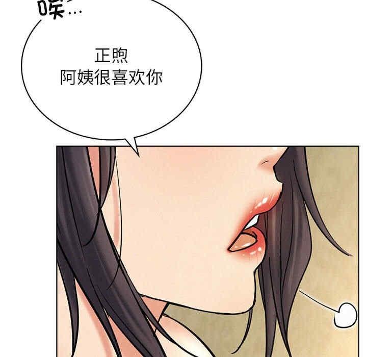 當我們住在一起，第27話，第 116 页
