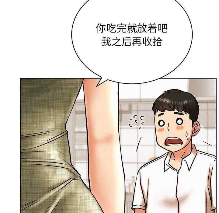 當我們住在一起，第27話，第 69 页