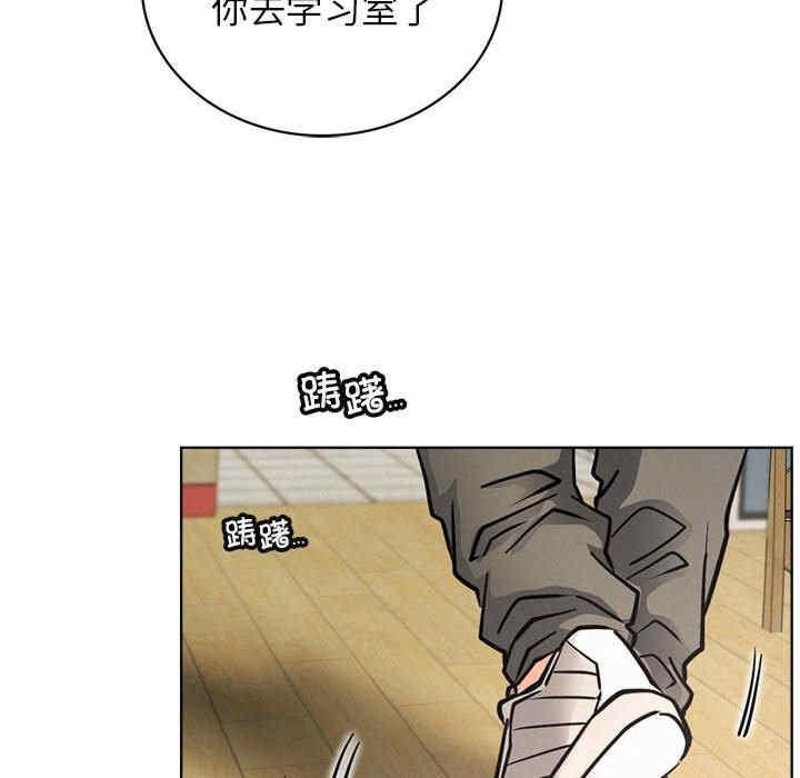 當我們住在一起，第27話，第 95 页