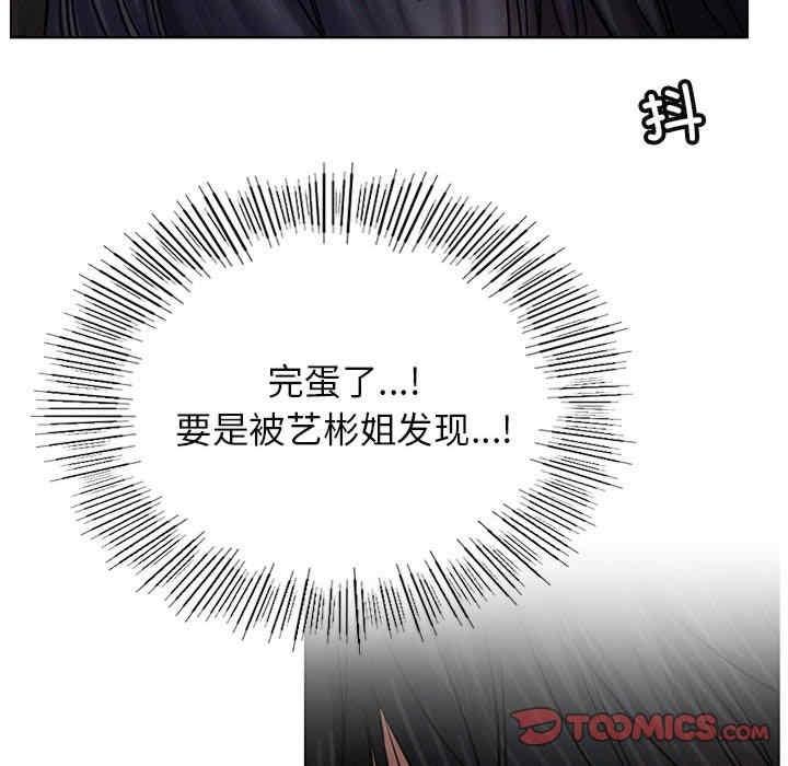 當我們住在一起，第27話，第 21 页