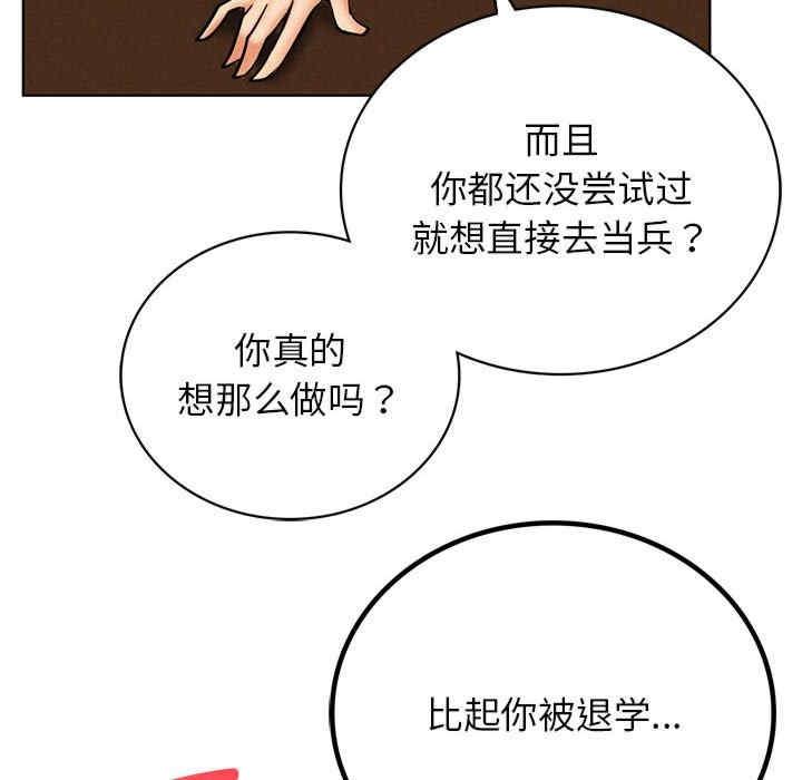 當我們住在一起，第27話，第 65 页