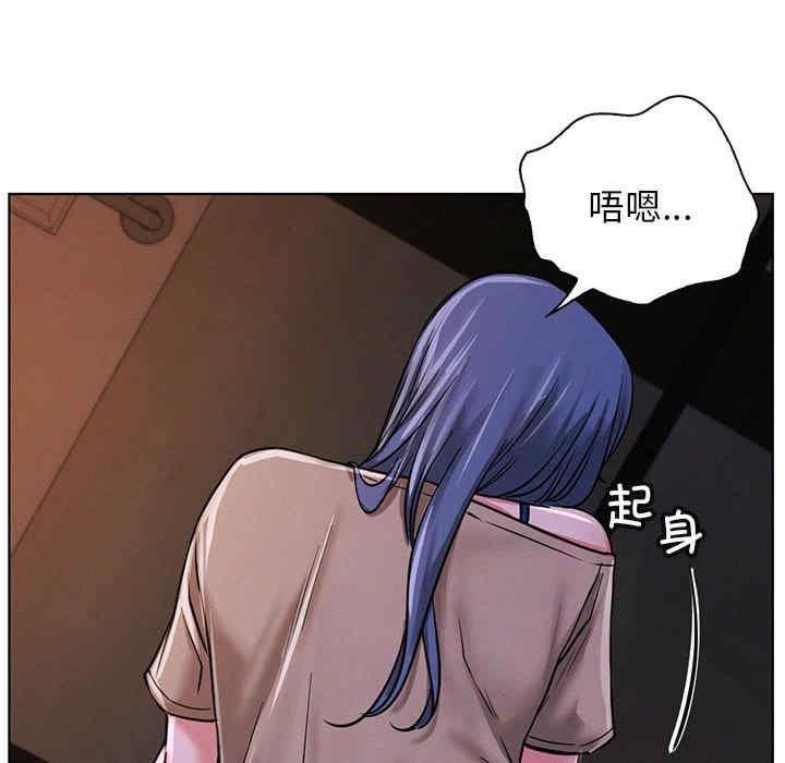 當我們住在一起，第27話，第 8 页