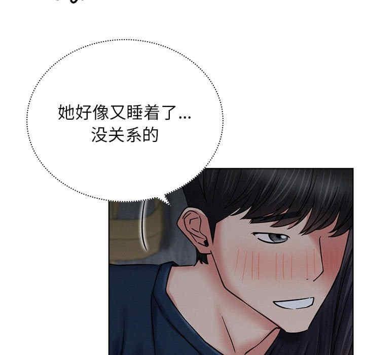 當我們住在一起，第27話，第 28 页