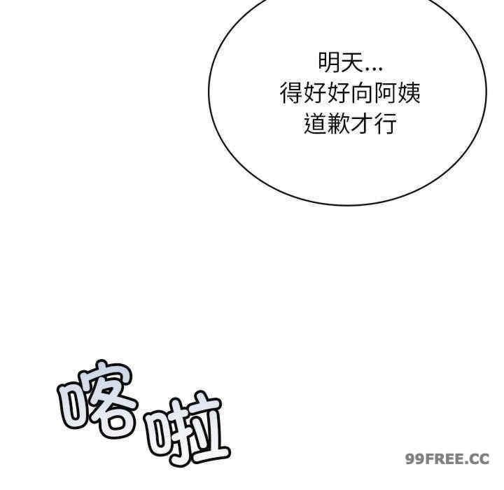 當我們住在一起，第27話，第 77 页