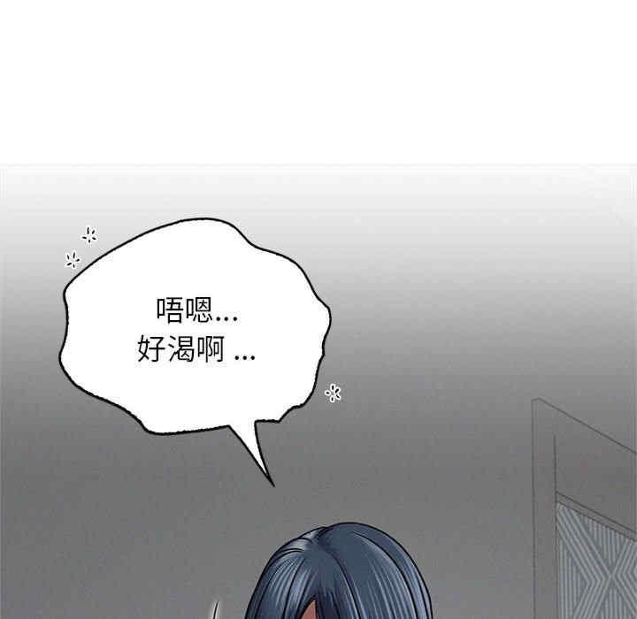 當我們住在一起，第27話，第 15 页