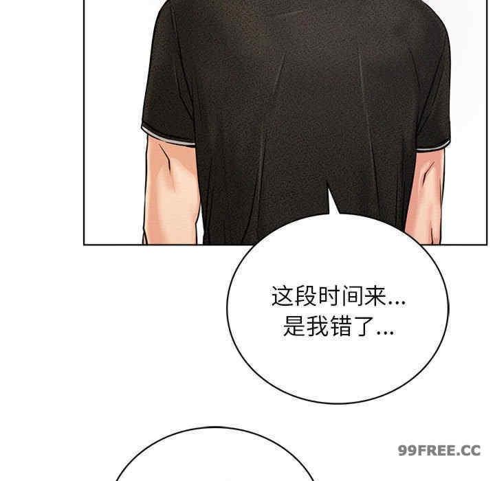 當我們住在一起，第27話，第 132 页