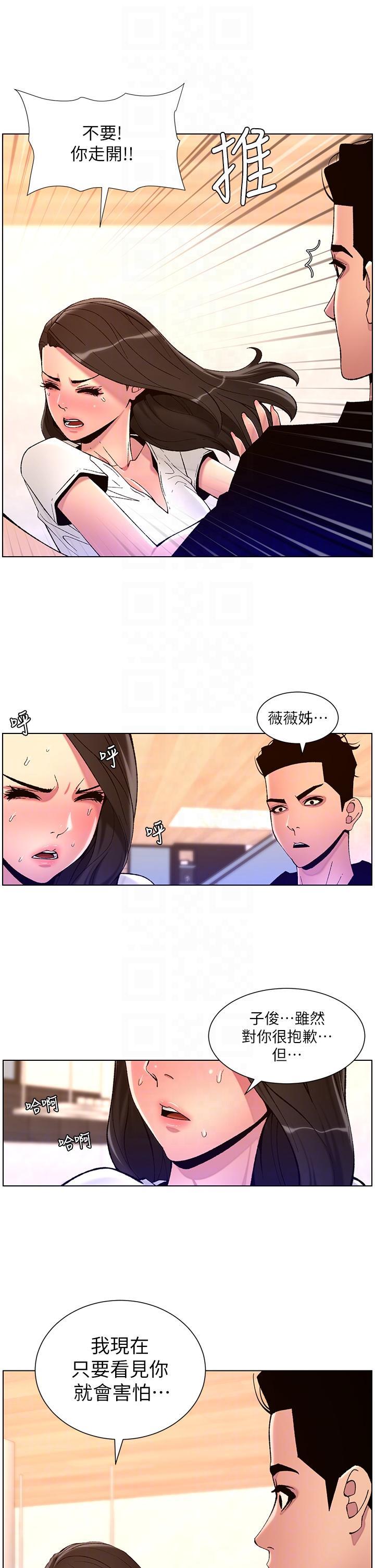 帝王App，第82話-人財兩失的教主，第 10 页