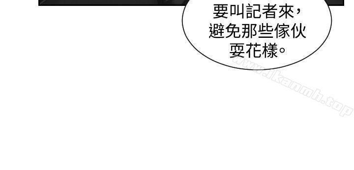 疑難雜症解決師，第40話，第 16 页