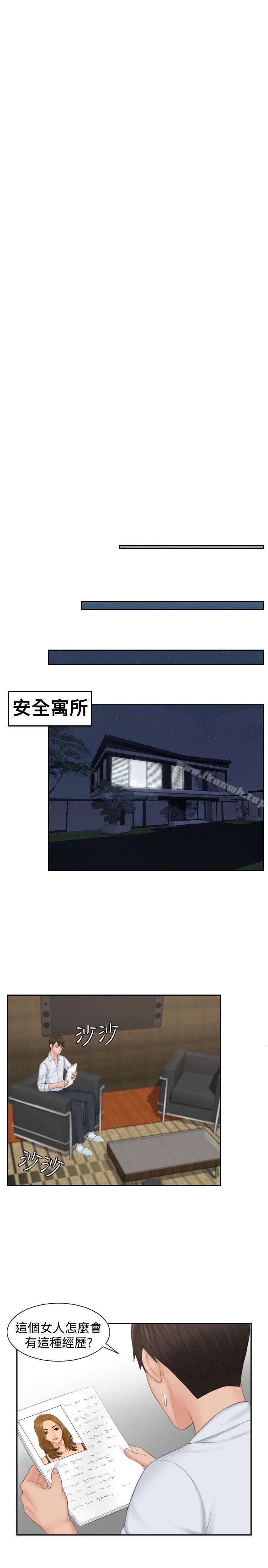 疑難雜症解決師，第42話，第 15 页