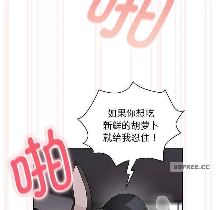 疫情期間的家教生活，第119話，第 34 页