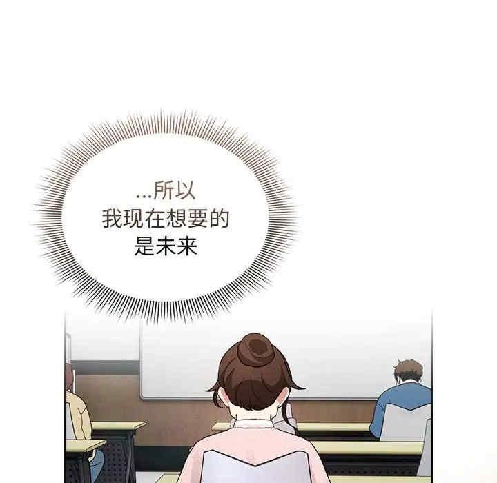 疫情期間的家教生活，第119話，第 88 页