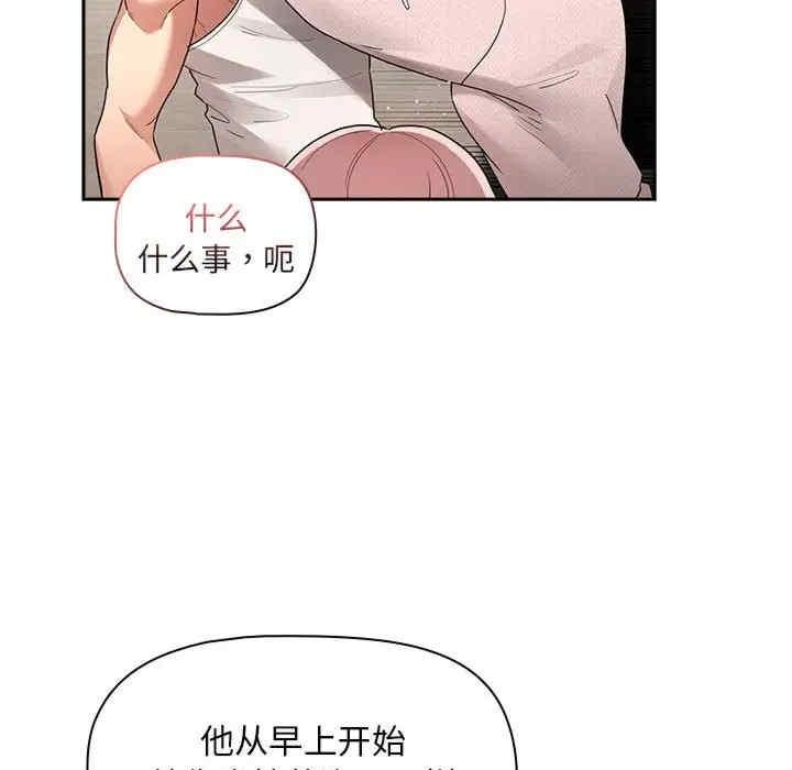 疫情期間的家教生活，第119話，第 125 页