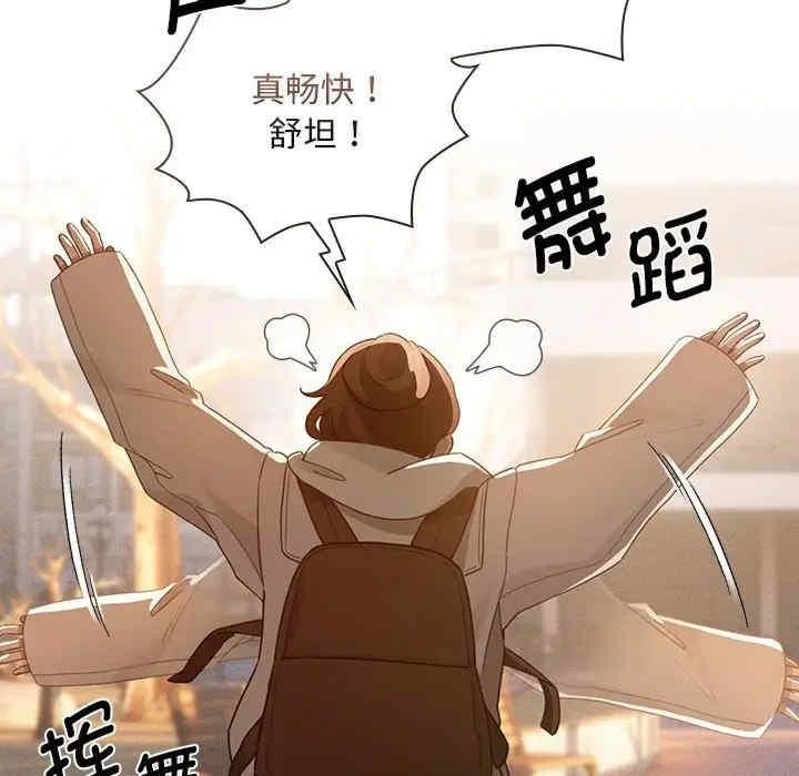 疫情期間的家教生活，第119話，第 106 页