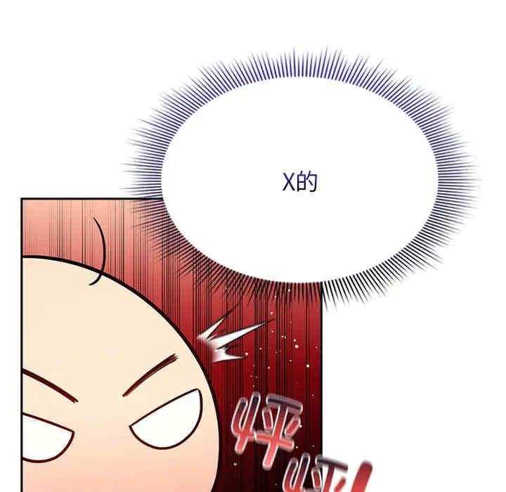 疫情期間的家教生活，第119話，第 25 页