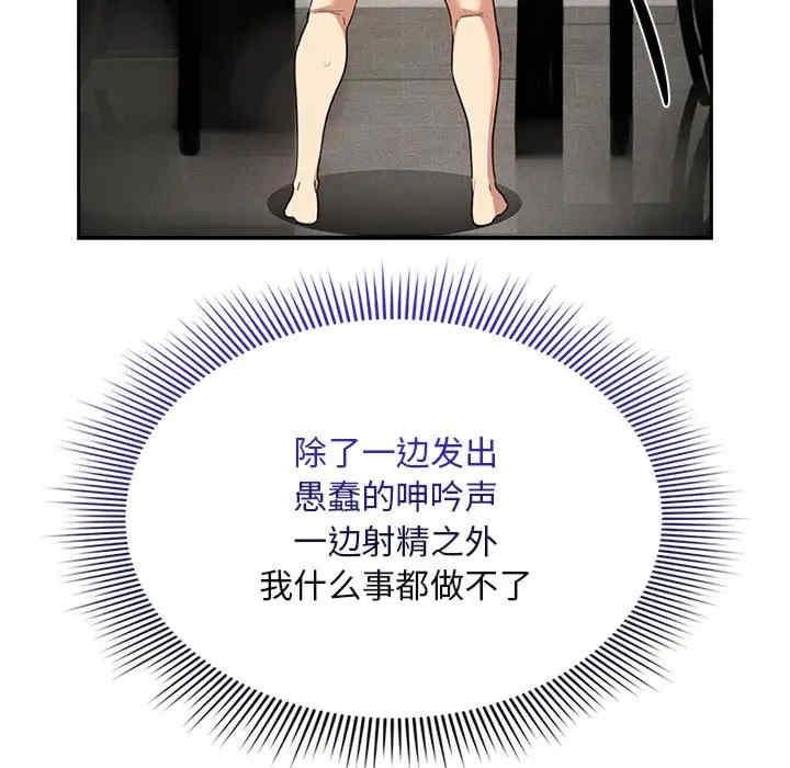 疫情期間的家教生活，第119話，第 11 页