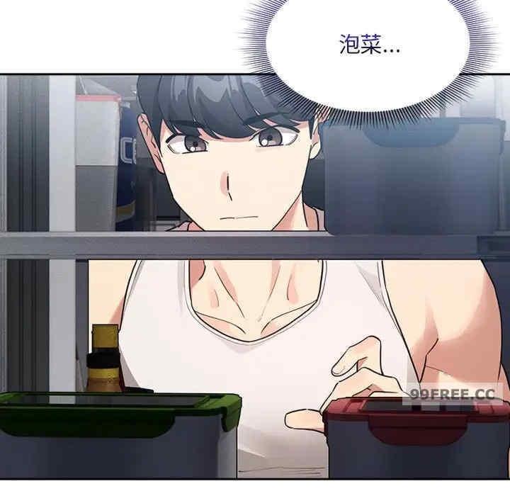 疫情期間的家教生活，第119話，第 49 页