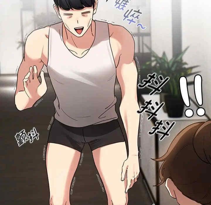 疫情期間的家教生活，第119話，第 122 页