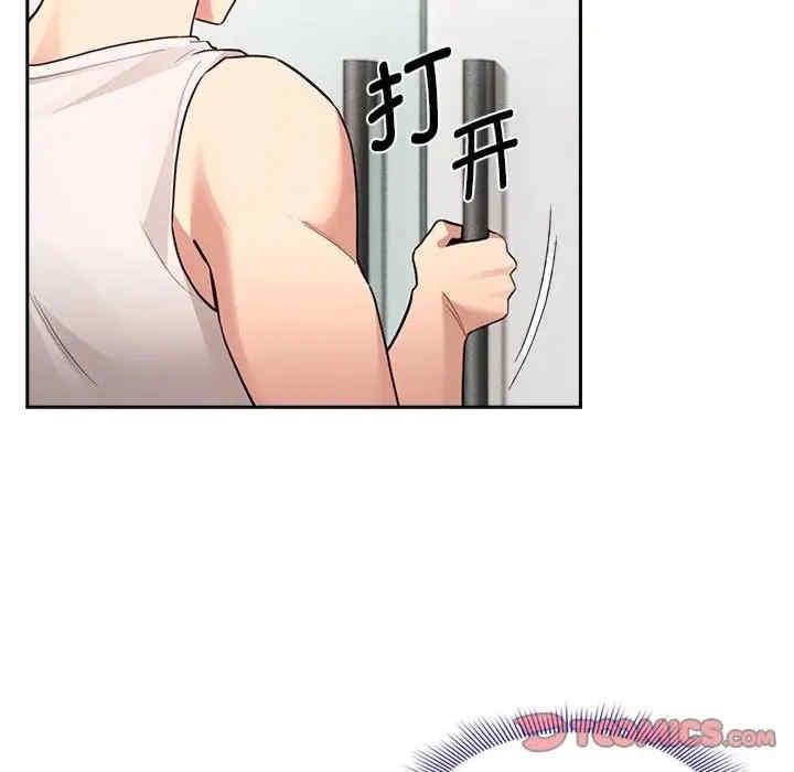 疫情期間的家教生活，第119話，第 48 页