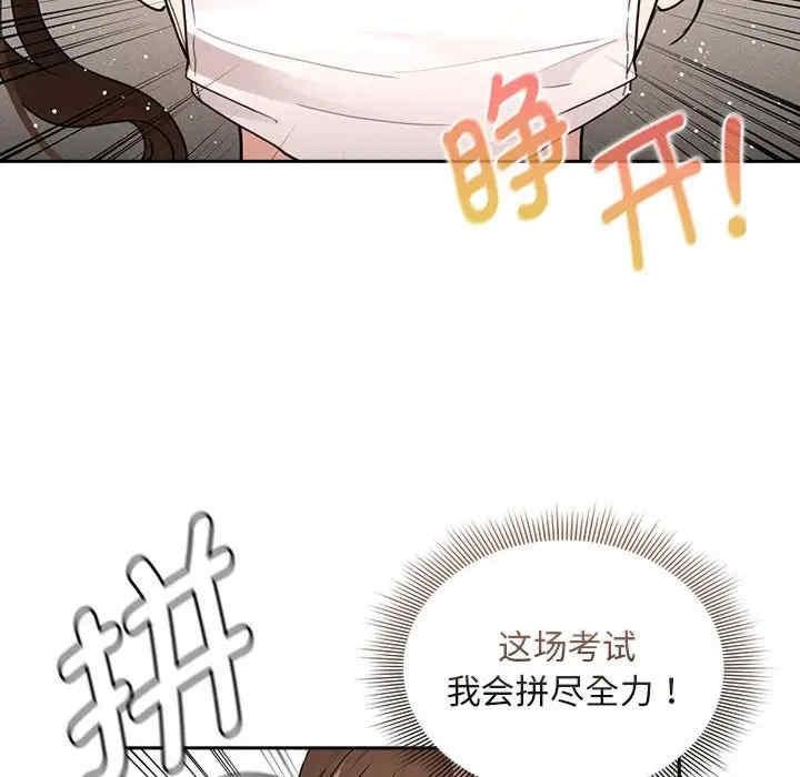 疫情期間的家教生活，第119話，第 95 页