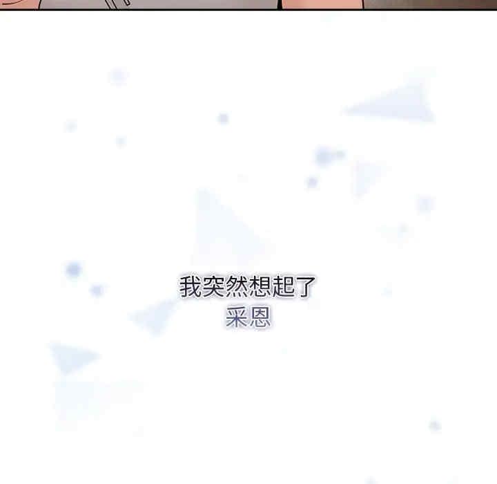 疫情期間的家教生活，第119話，第 65 页