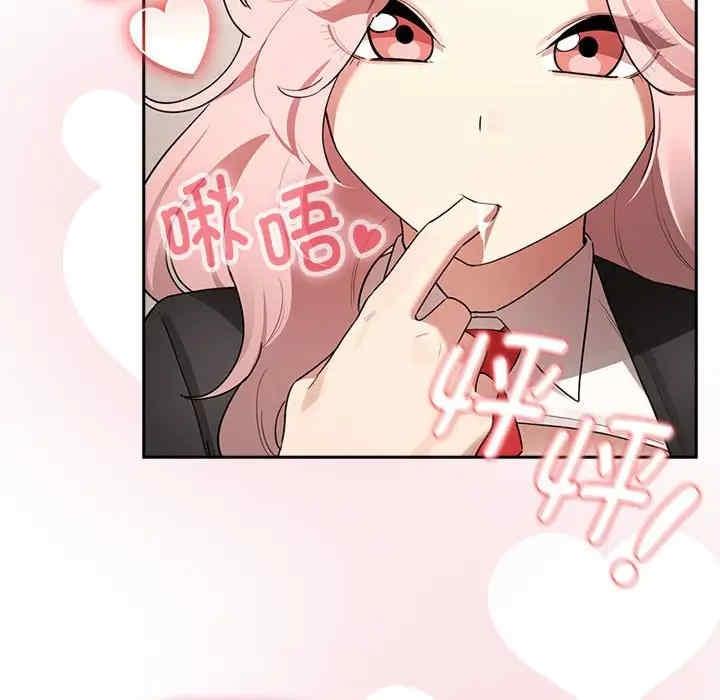 疫情期間的家教生活，第119話，第 22 页