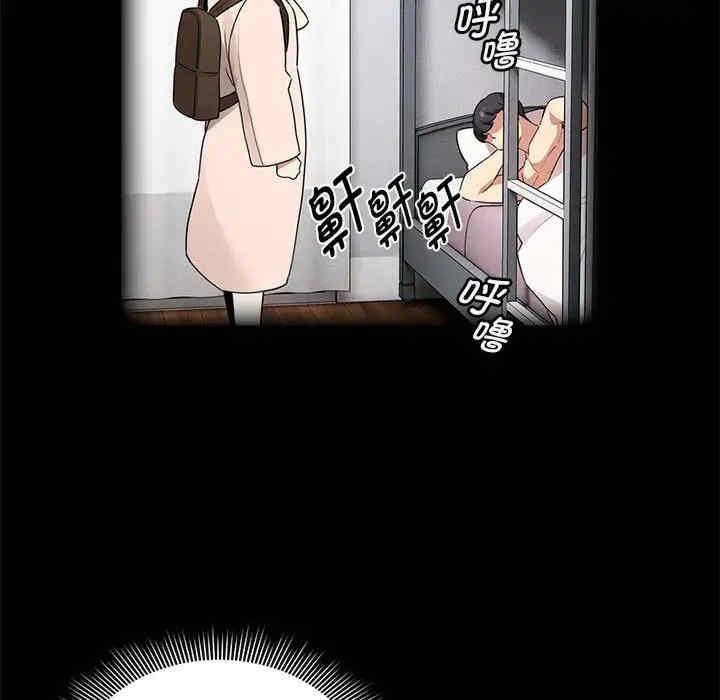 疫情期間的家教生活，第119話，第 82 页