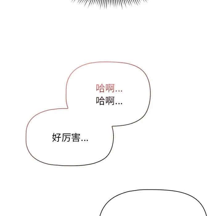 疫情期間的家教生活，第119話，第 15 页
