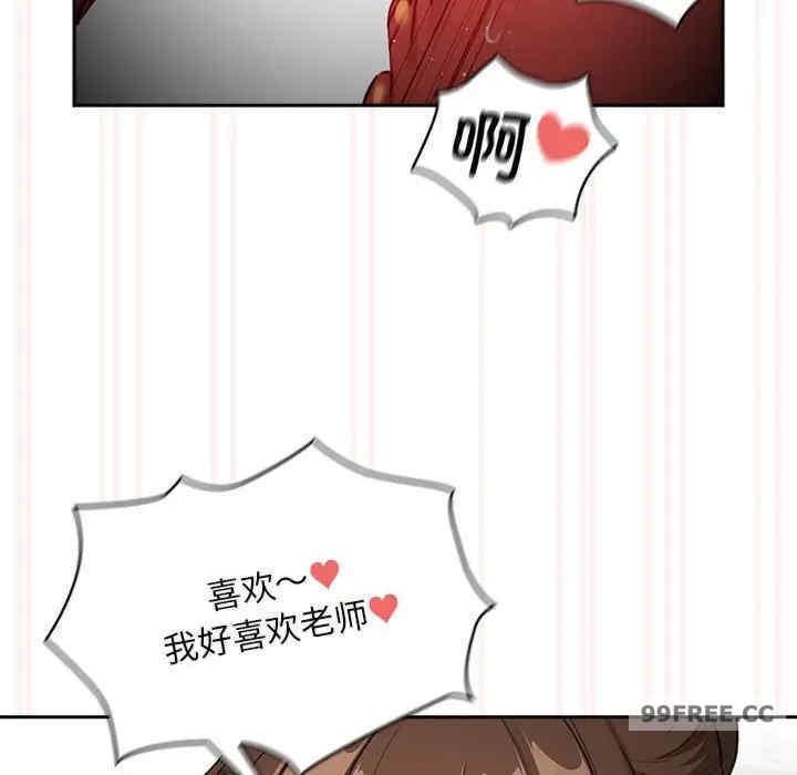 疫情期間的家教生活，第121話，第 96 页