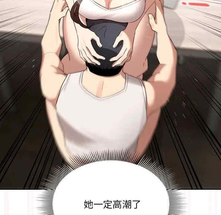 疫情期間的家教生活，第121話，第 34 页
