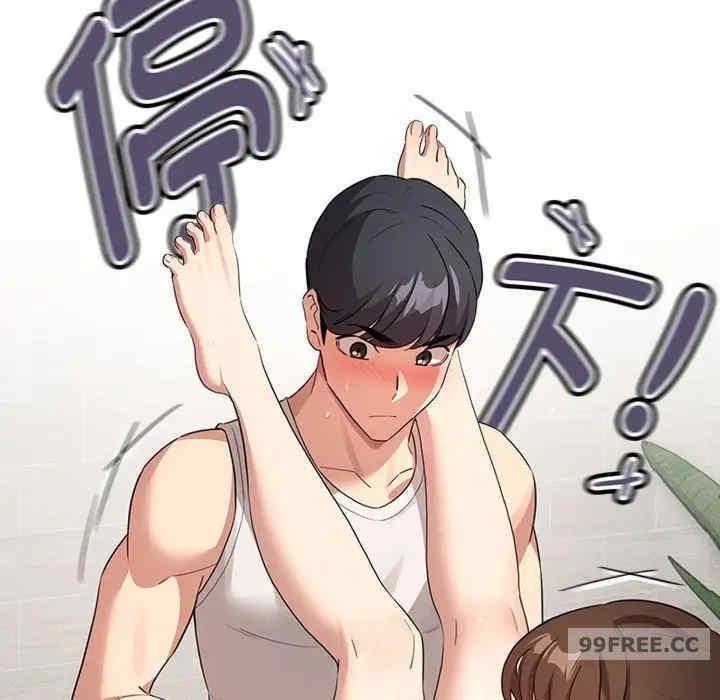 疫情期間的家教生活，第121話，第 131 页