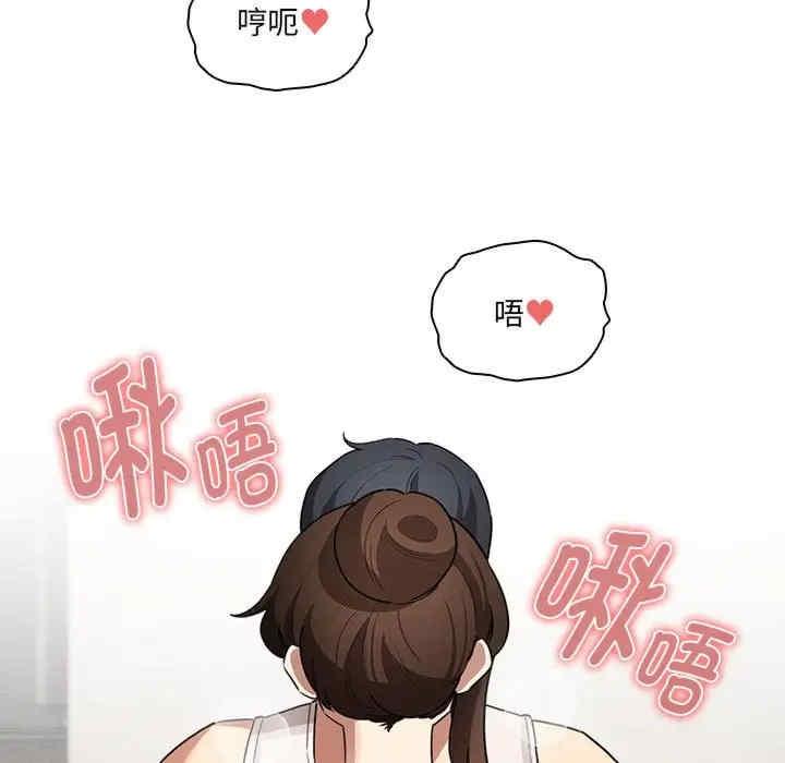 疫情期間的家教生活，第121話，第 5 页
