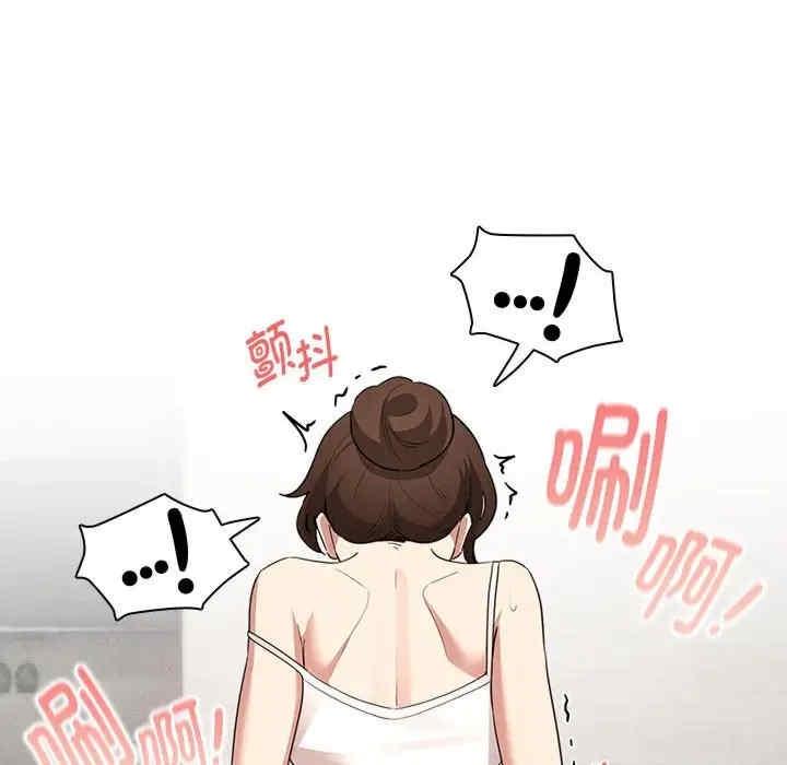 疫情期間的家教生活，第121話，第 44 页