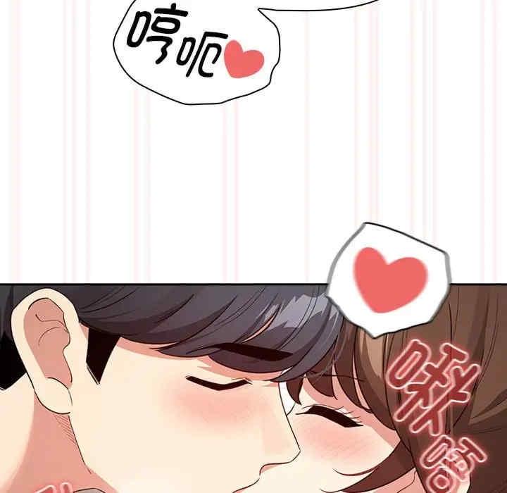 疫情期間的家教生活，第121話，第 103 页