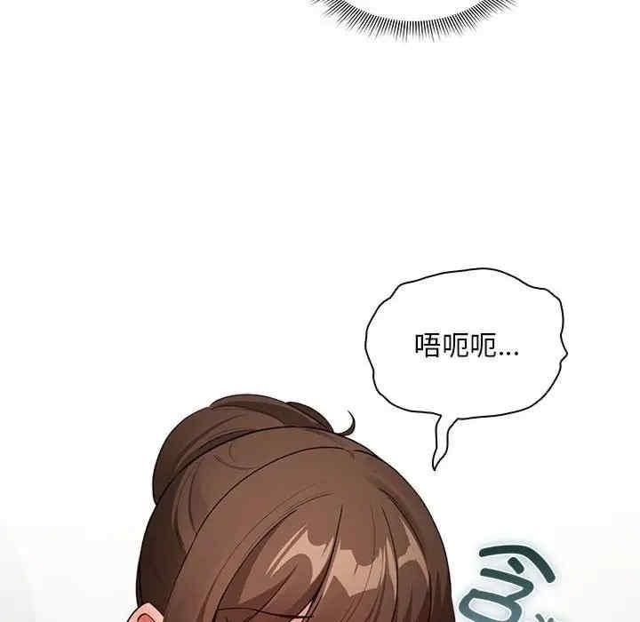 疫情期間的家教生活，第121話，第 49 页