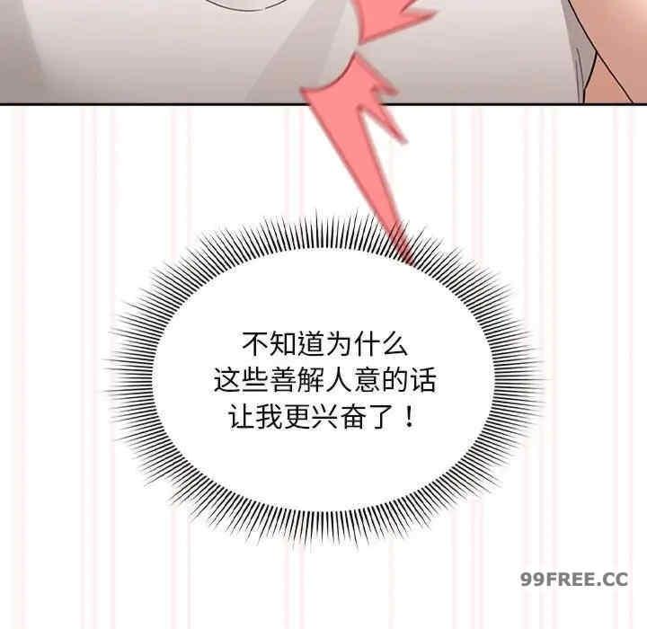 疫情期間的家教生活，第121話，第 116 页