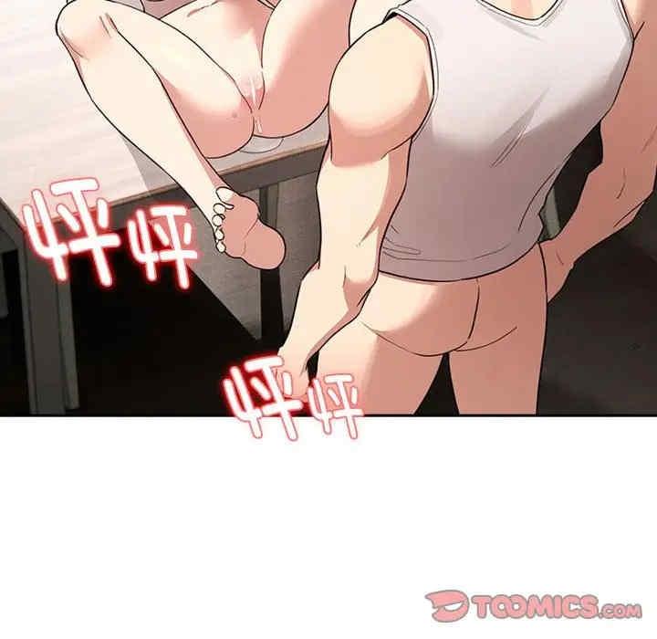 疫情期間的家教生活，第121話，第 69 页