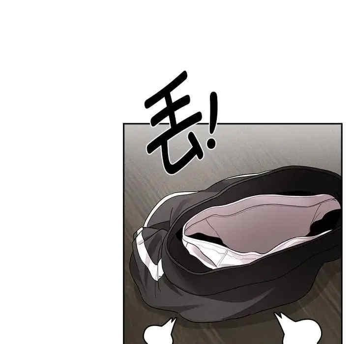 疫情期間的家教生活，第121話，第 17 页
