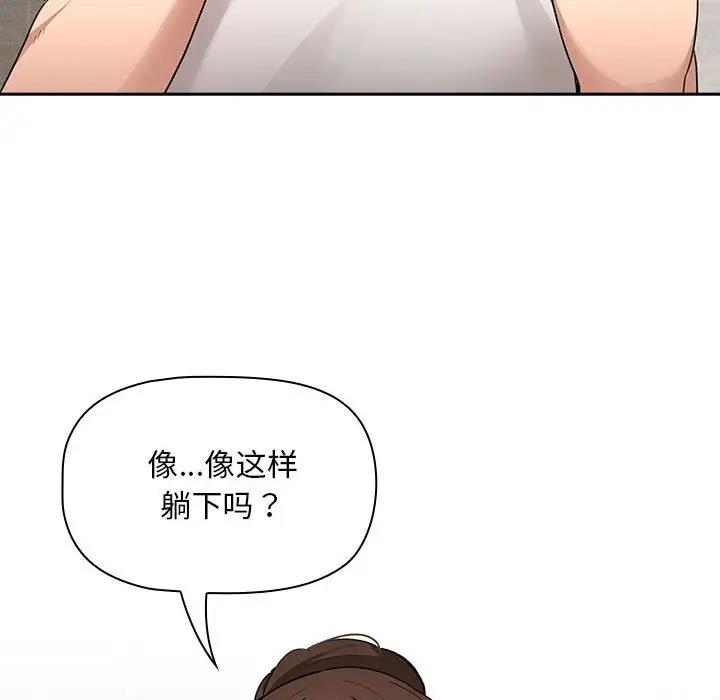 疫情期間的家教生活，第121話，第 65 页