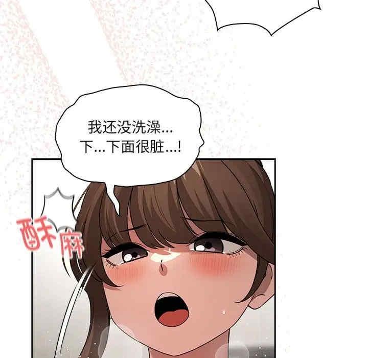 疫情期間的家教生活，第121話，第 22 页