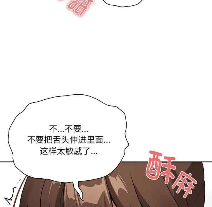 疫情期間的家教生活，第121話，第 28 页