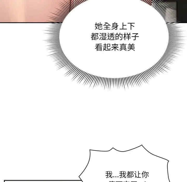 疫情期間的家教生活，第121話，第 52 页