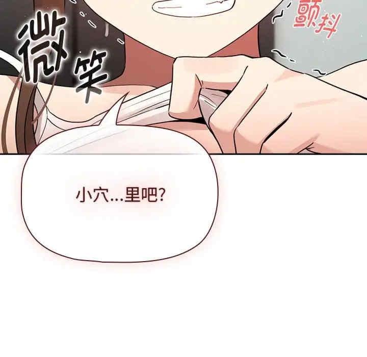疫情期間的家教生活，第121話，第 82 页