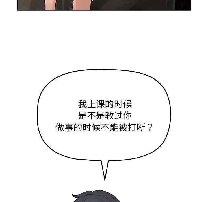 疫情期間的家教生活，第121話，第 60 页