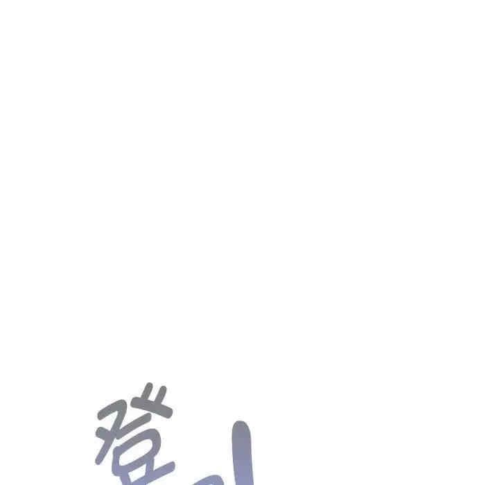 疫情期間的家教生活，第123話，第 96 页