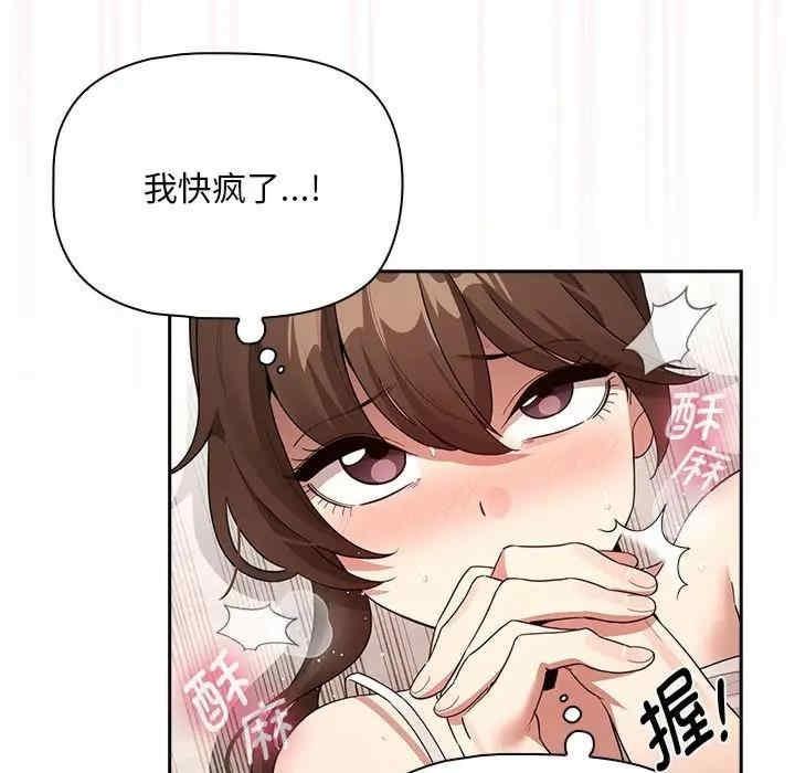 疫情期間的家教生活，第123話，第 34 页
